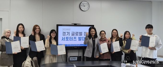 경기 글로벌 잡 서포터즈