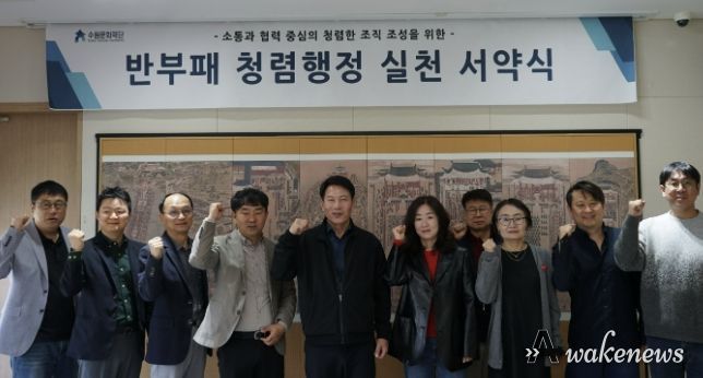 청렴행정 실천 서약식 사진