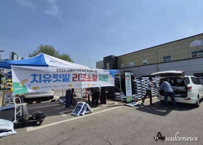 고양시, 포스코E&C 협력 치유텃밭 운영자재 배부 본격 시작