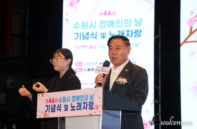 이재식 수원특례시의회 의장이 16일 수원청소년문화센터 온누리아트홀에서 열린 ‘제46회 장애인의 날 기념식’에서 축사를 하고 있다.